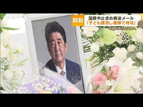 安倍氏の国葬「反対」53.3％！岸田内閣支持率「急落」51.0％で発足以来最低ｗｗｗ