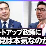 【岸田首相の看板政策】「スタートアップ担当大臣」を新設ｗｗｗ