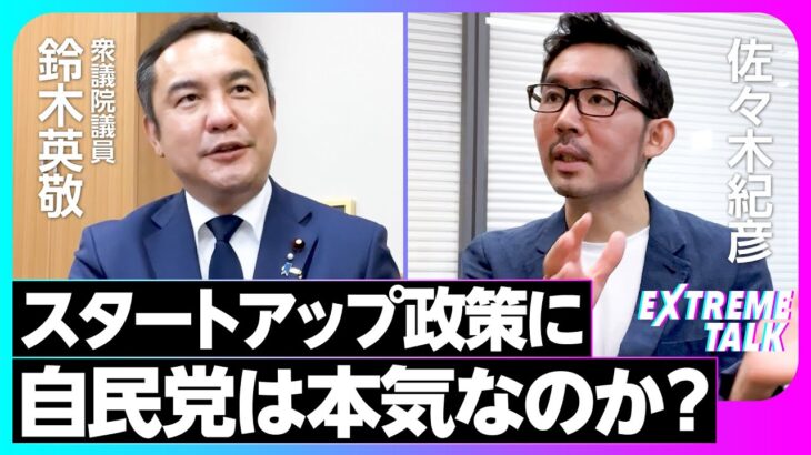 【岸田首相の看板政策】「スタートアップ担当大臣」を新設ｗｗｗ