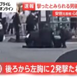 安倍元首相銃撃、韓国ネットにも衝撃広がる「日本でこんな事件が」「韓国も対策を…」