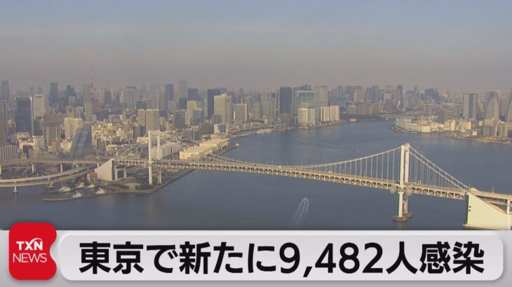 【速報】やばい・・・本日（7/10）の気になる東京都の新規感染者数は⁉