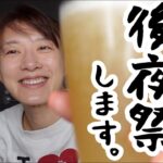 【芸能】大島由香里、内山信二と「カツカレーの食べ方」でガチバトルｗｗｗｗｗｗ