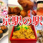 新幹線で食べたい！ 東京駅限定「お弁当」人気ランキングTOP10