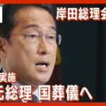 【悲報】朝日川柳、７本すべて安倍氏国葬を皮肉る「コラかと」