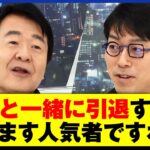 【悲報】竹中平蔵さん、パソナ会長を退任！？自ら身を引くとの申し出