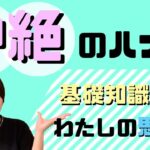 【サッカー】日本代表・伊藤洋輝、二度中絶の立会いを拒否！交際女性に避妊具なしｗｗｗ