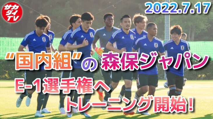 【サッカー】日本代表、E-1香港戦スタメン発表！新メンバーがA代表デビューｗｗｗ