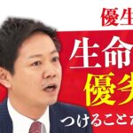 【NHK党】立花氏、少子化問題に「質の悪い子供を増やしては駄目」