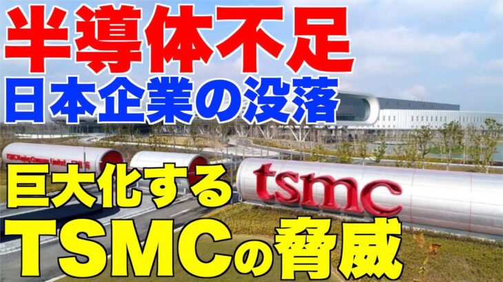 【企業】TSMC「熊本工場の新卒採用か…まあ月給28万くらいでええやろ」