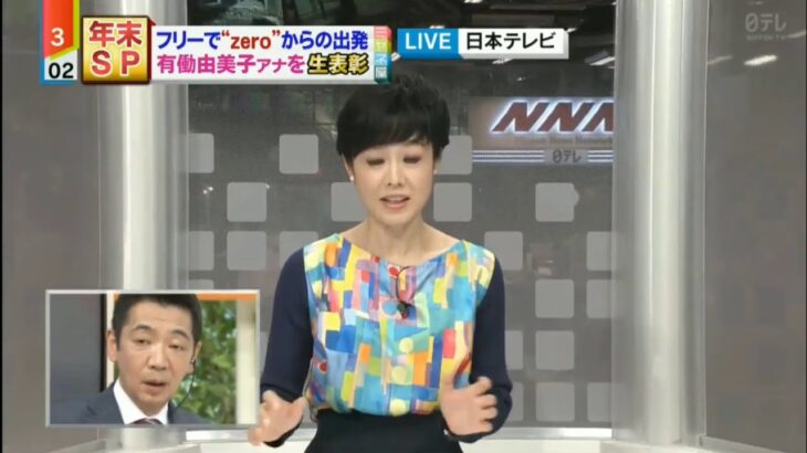 【TV】「NHKの年収1700万円」立花孝志氏の暴露に有働由美子アナ動くｗｗｗｗｗ