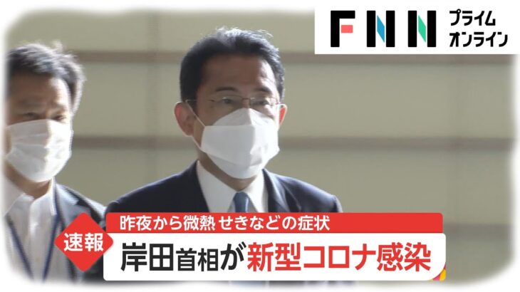 【悲報】岸田総理、新型コロナ感染！ワクチン4回打ったのにどうして…