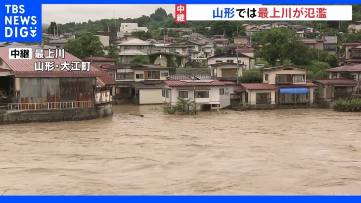 【山形県・長井市】最上川の上流で“大氾濫”！大雨警戒レベル5相当