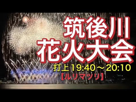 【筑後川花火大会】３年ぶり開催、花火師らが歓喜！「この日を待っとったｗｗｗ」