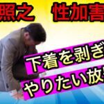 【衝撃】これヤバくない⁉俳優・香川照之さんの『セクハラ行為』が・・・