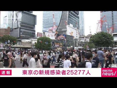 【注目】果たして、昨日（8/20）の気になる東京都の新規感染者数は⁉