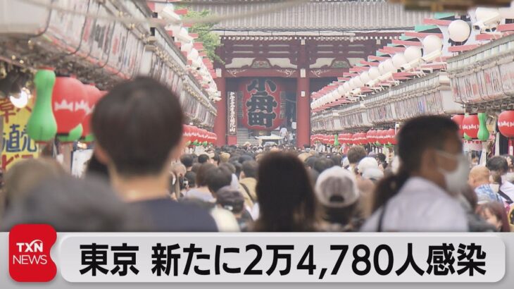 【注目】なるほど・・・昨日（8/21）の気になる東京都の新規感染者数は⁉