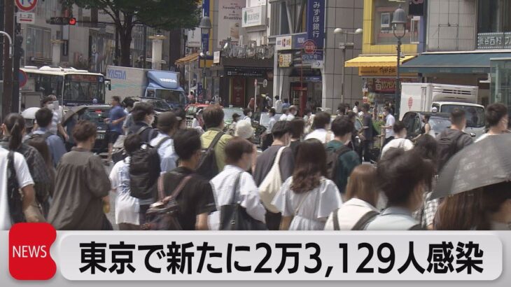 【注目】う～ん、昨日（8/25）の気になる東京都の新規感染者数は⁉