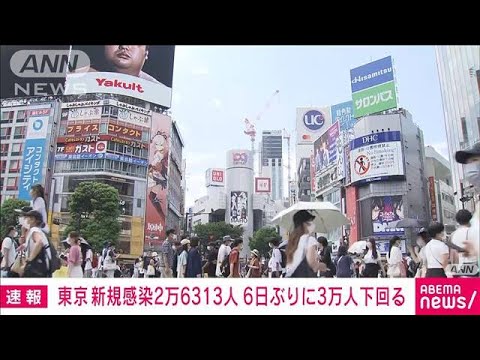 【注目】果たして、昨日（8/7）の気になる東京都の新規感染者数は⁉