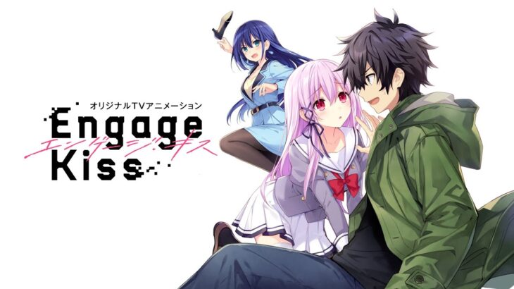 「Engage Kill」アニメ版ヒロイン登場のTVCM第2弾を放映決定！