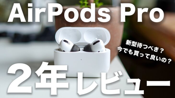 【ワイヤレスイヤホン】AirPodsシリーズがバカ売れ！？コレしか勝たん…