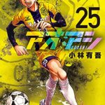 サッカー漫画『アオアシ』累計1500万部突破　