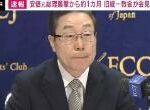 旧統一教会の田中富広会長が会見でメディア批判