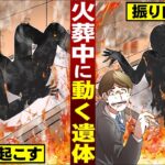 【事件】「人が火だるまになっている」JR姫路駅前、50代男性が焼身自殺図る！？
