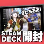 【携帯型ゲーミングPC】「Steam Deck」ついに提供開始！日本を含む“アジア地域”でオンライン予約が受付中ｗｗｗ