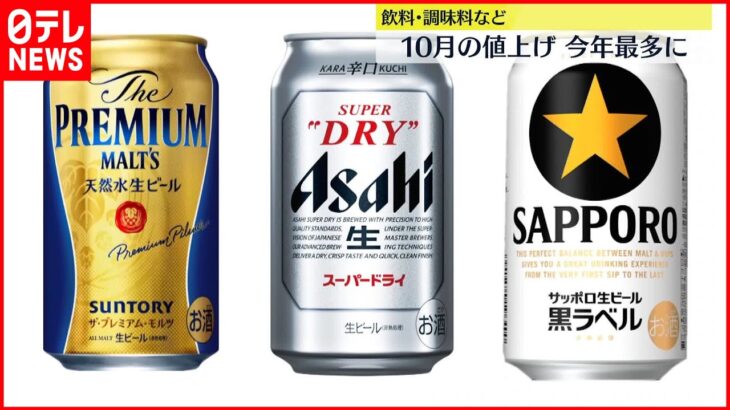 【悲報】ビール14年ぶり値上げ…駆け込み購入殺到