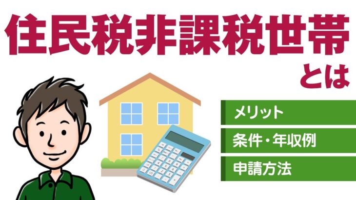 【給付金】政府、「住民税非課税世帯」に5万円給付へ…インフレの影響