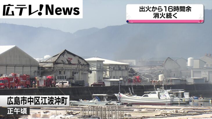 【画像】マルハニチロ広島工場、午後6時に鎮火！　ほぼ焼け落ちる…
