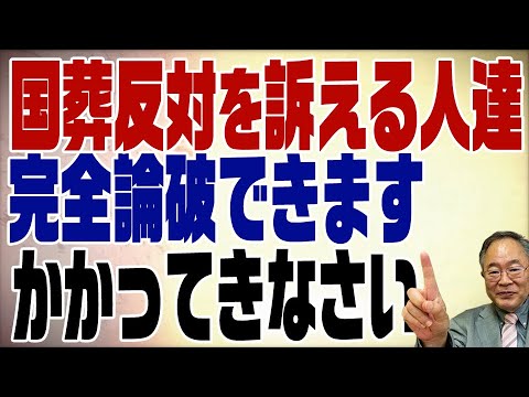 【経済学者】高橋洋一氏、国葬について持論「税金の無駄じゃない！反対派は的外れ」