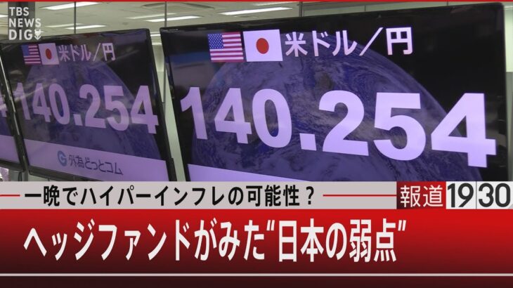 【円安】日本は一晩で「ハイパーインフレ」になる→ジンバブエ化はあり得る？