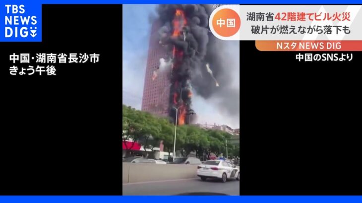【火事】中国の高層ビルが「大炎上」破片が落下…中国の通信大手「チャイナテレコム」のオフィス入居