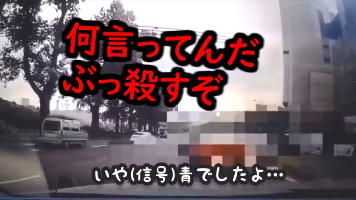 【動画】「この野郎！」船橋屋・渡辺社長、信号無視で事故…さらに逆ギレで車のドア蹴る