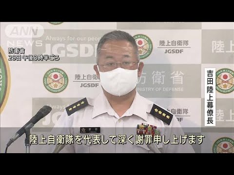 【政府】防衛省が元陸自五ノ井さんへの性暴力認める！…関係者の懲戒処分へ