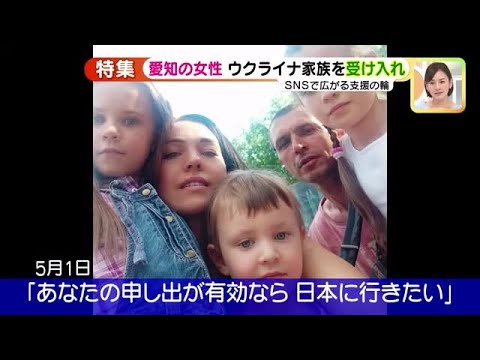 【悲報】ウクライナ避難民女性と日本人の身元保証人に『とんでもないトラブル』が・・・