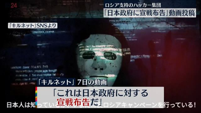 親ロシア派ハッカーが再攻撃か？ 東京メトロのホームページ閲覧困難！