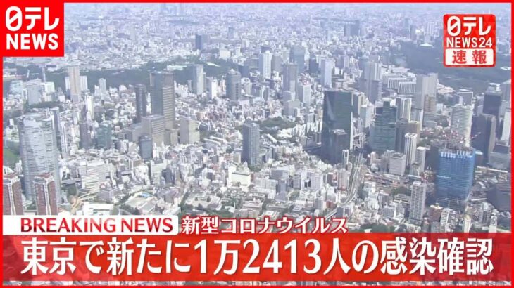 【注目】どうかな・・・昨日（9/2）の気になる東京都の新規感染者数は⁉