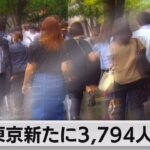 【注目】ますます減少⁉昨日（9/20）の気になる東京都の新規感染者数は⁉