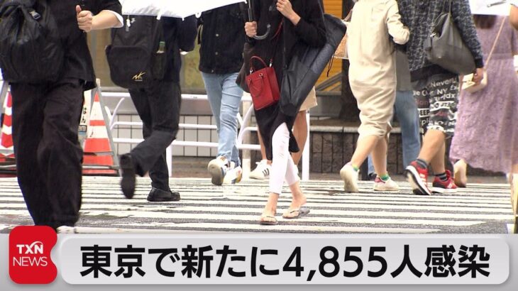 【注目】えっ⁉昨日（9/24）の気になる東京都の新規感染者数は⁉