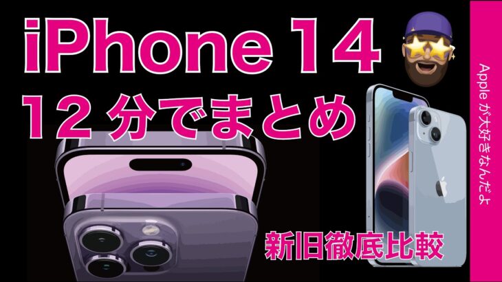 【悲報】auの「iPhone14 Pro Max」、最上位モデルが約30万円→PC買えるｗｗｗ