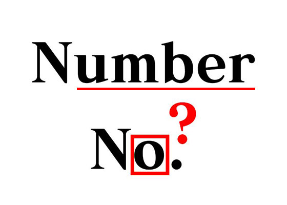 知ってた？No.１の「No.」は「number」の略ではない