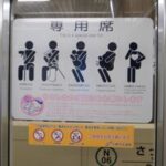 「優先席」でなく「専用席」。全国の地下鉄で唯一、札幌市営地下鉄だけにある。