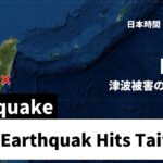 【災害】台湾付近でM6クラスの地震…日本への影響は？