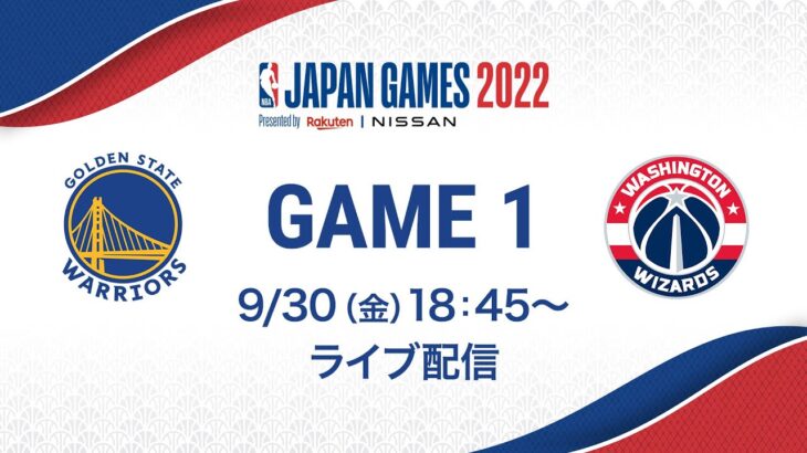 【ライブ】NBA Japan Games 2022、ウィザーズvsウォリアーズで八村塁がい旋！…さいたまスーパーアリーナ超満員