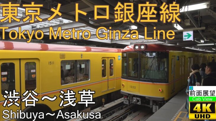 【注目】まっ、まさか・・・東京メトロ・銀座線の車中に『白い粉』が⁉