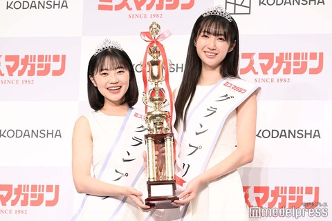 【芸能】「ミスマガジン2022」に瑚々と咲田ゆな 史上初のWグランプリ