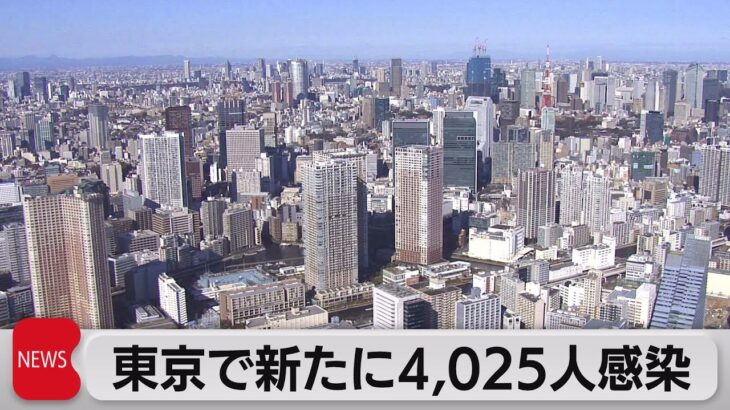 【注目】どうかな・・・昨日（11/14）の気になる東京都の新規感染者数は⁉