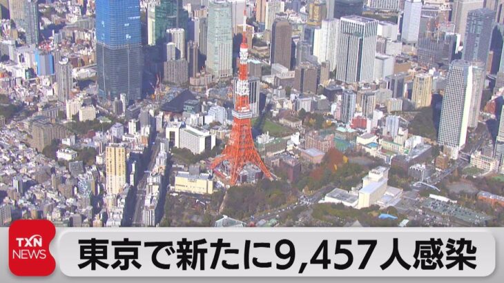 【注目】えっ・・・昨日（11/19）の気になる東京都の新規感染者数は⁉